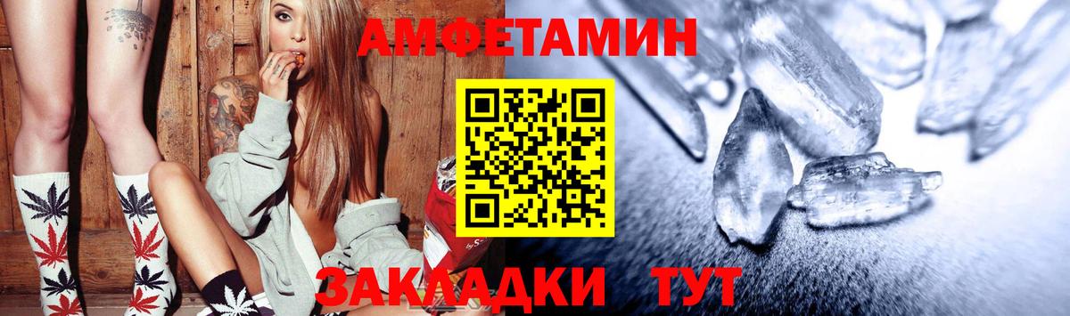 АМФЕТАМИН  АМФ VHQ  Вход с VPN  АМФЕТАМИН  Серпухов 