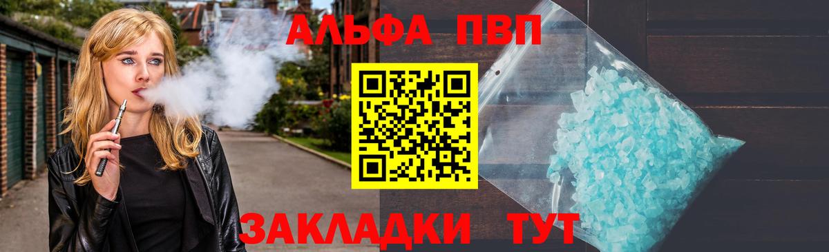 Серпухов  Alfa_PVP крисы CK  Alpha PVP крисы CK  закладки  Alfa_PVP СК КРИС  Вход с VPN 