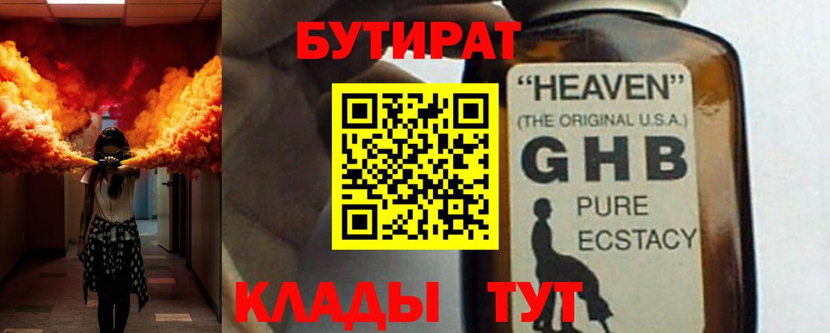 Бутират Butirat  Вход с VPN  Серпухов 