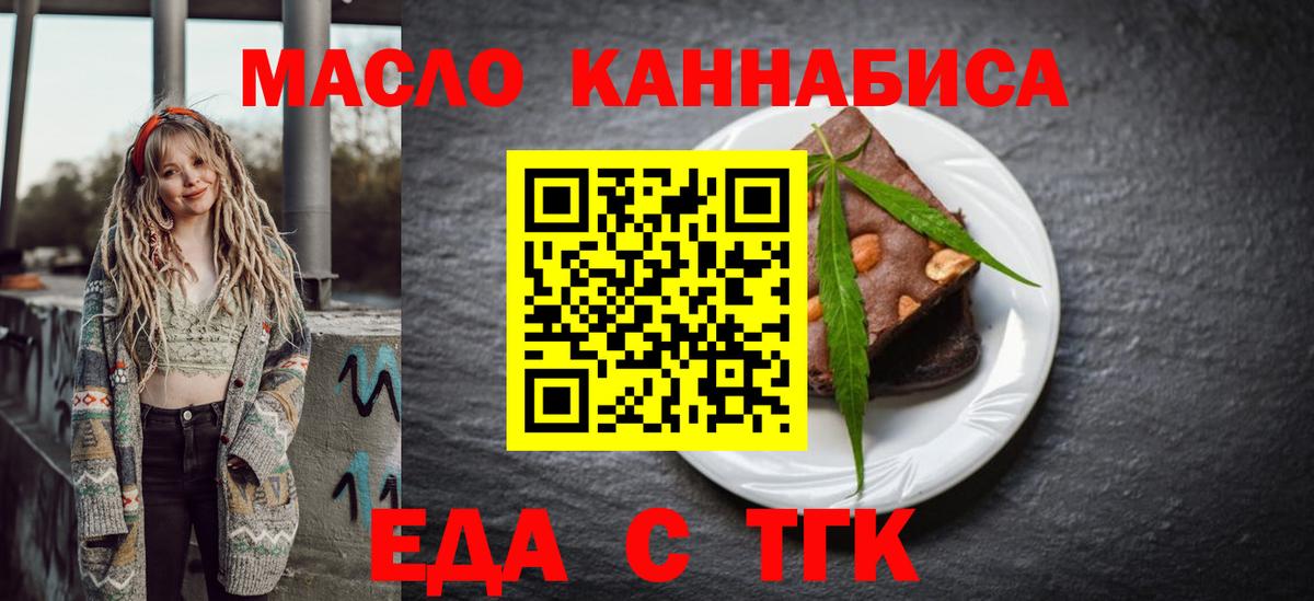 Серпухов  Печенье с ТГК марихуана  Вход с VPN 