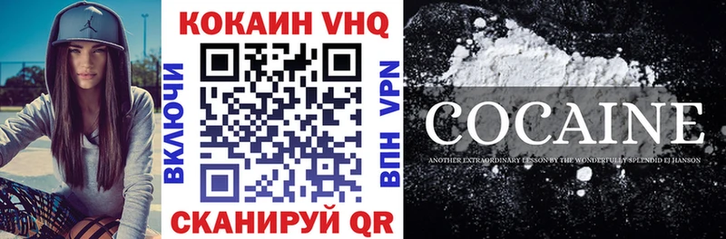 наркошоп  Серпухов  КОКАИН VHQ 