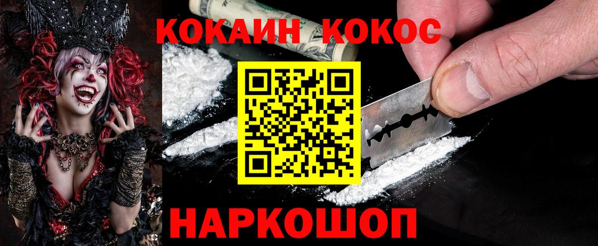 Cocaine Перу Серпухов