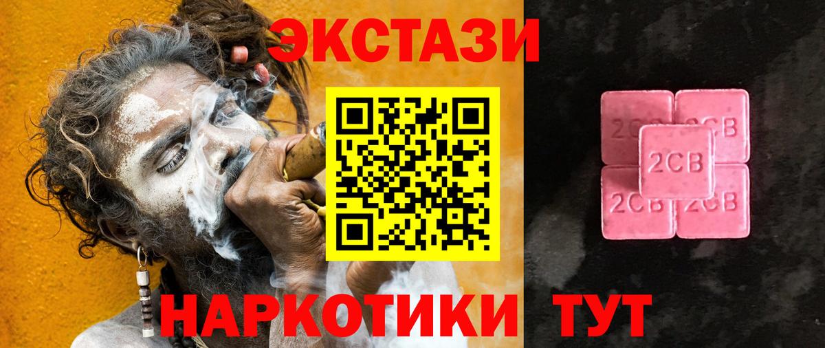 ЭКСТАЗИ  Вход с VPN  Серпухов  Экстази 300 mg  ЭКСТАЗИ 250 мг 