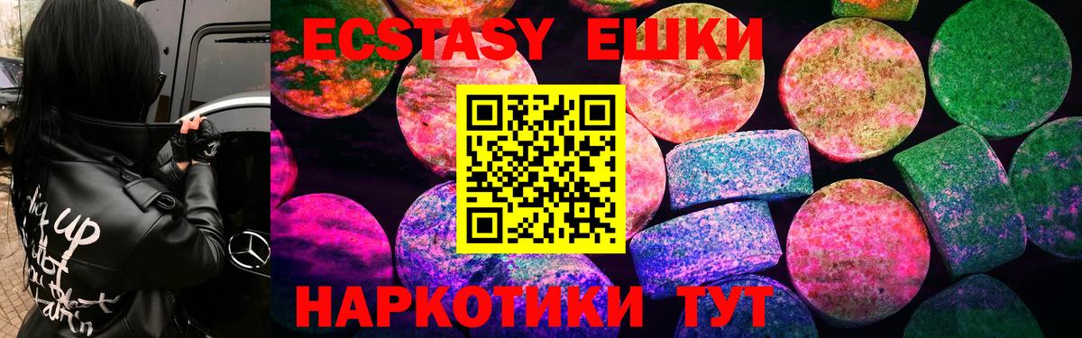 Ешки  Вход с VPN  Ecstasy бентли  Серпухов  купить наркотик  Экстази 99% 