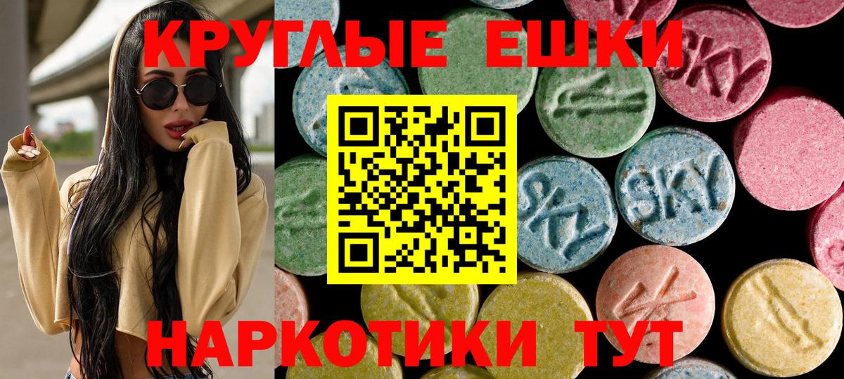 Ecstasy ешки Серпухов
