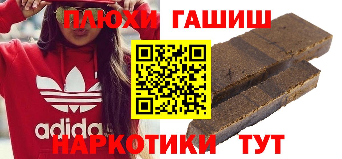 ГАШИШ hashish  где найти   Гашиш  Серпухов  Вход с VPN 
