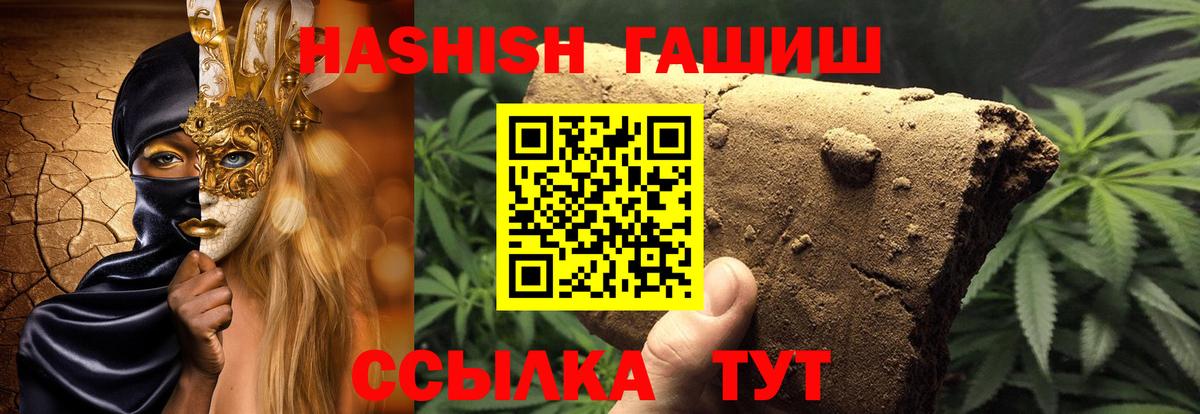 ГАШИШ  ГАШ Cannabis  Вход с VPN  Гашиш AMNESIA HAZE  Серпухов 