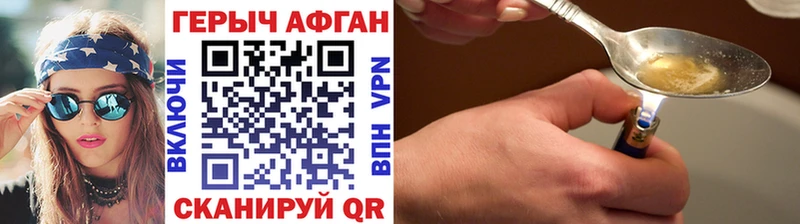Героин Афган  Серпухов 