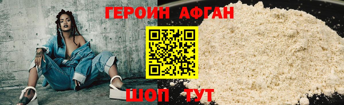 Хмурый  Вход с VPN  Серпухов  Героин Афган 