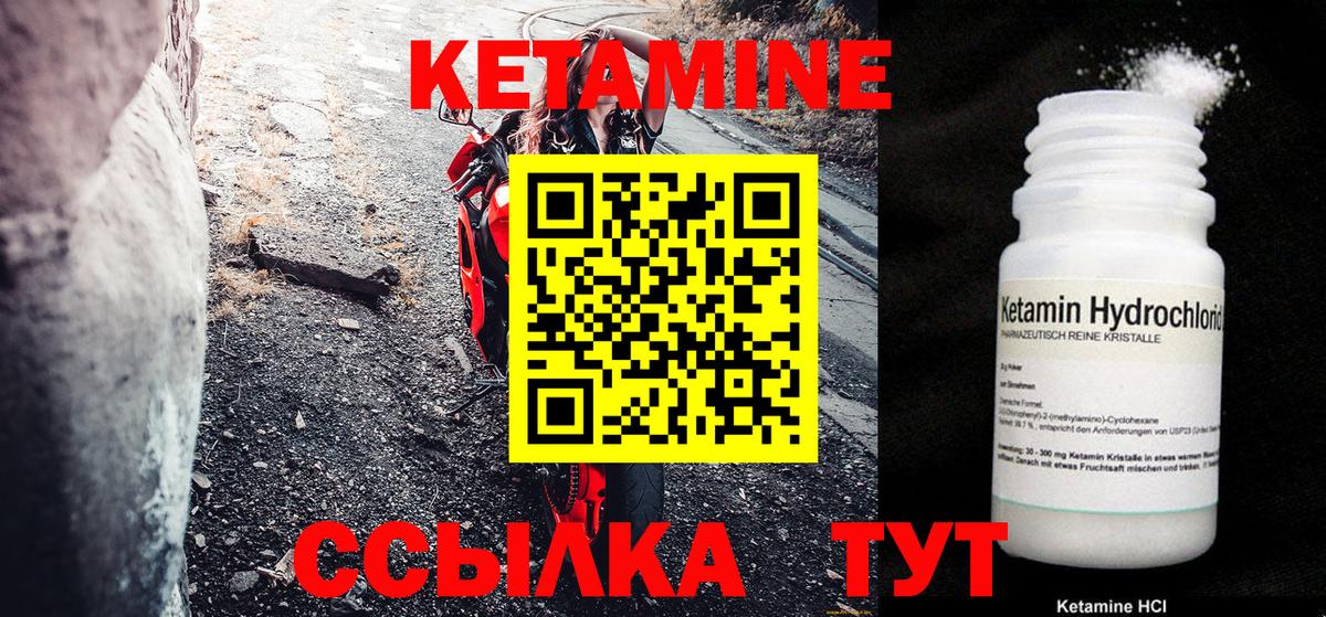 Серпухов  КЕТАМИН VHQ  купить наркоту  Вход с VPN 