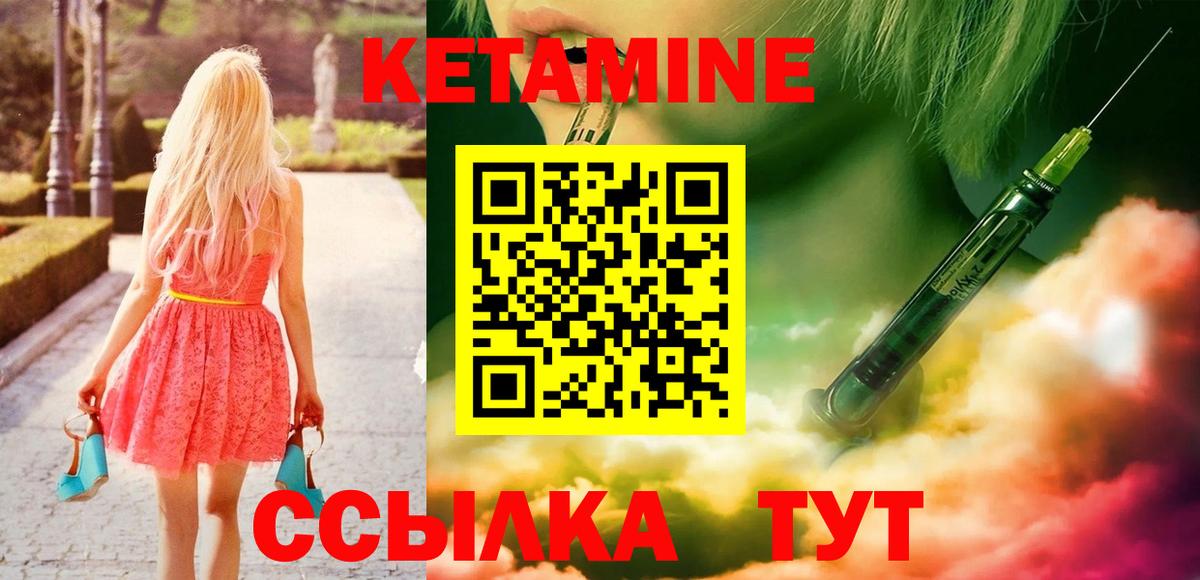 Серпухов  Кетамин VHQ  Вход с VPN 