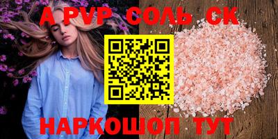 a pvp Ливны