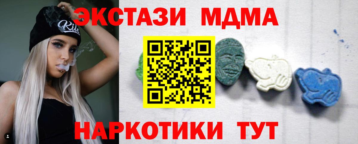 Серпухов  MDMA молли  МДМА  Вход с VPN 