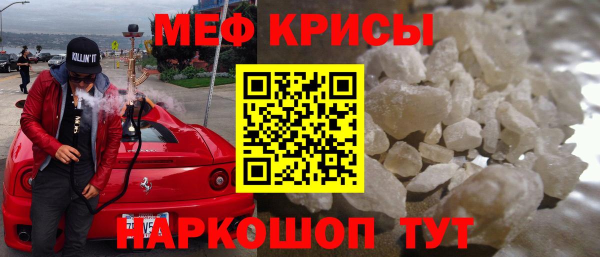 Мефедрон Серпухов