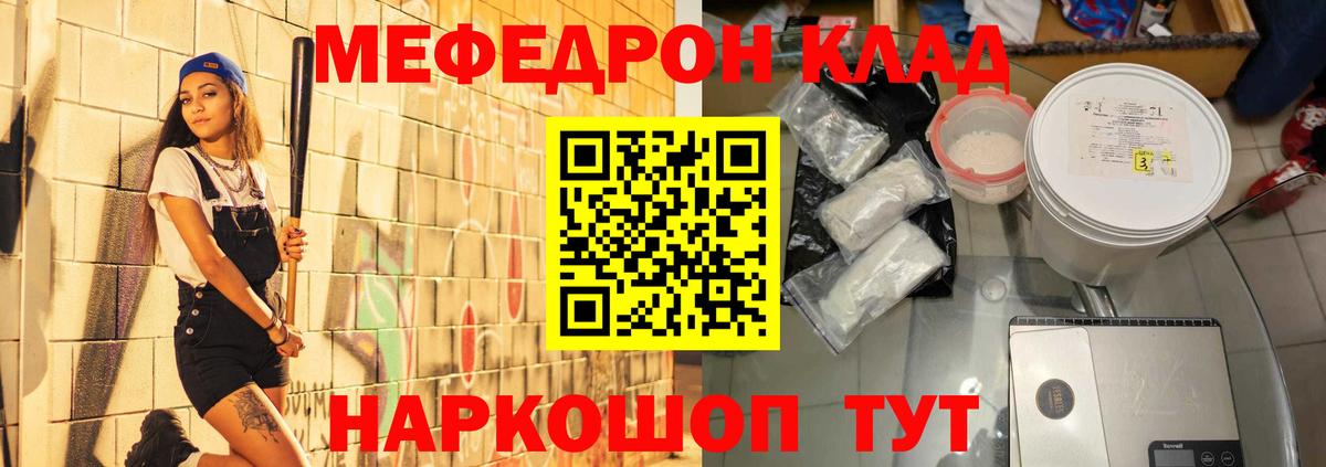 МЯУ-МЯУ мука  Вход с VPN  Серпухов  Мефедрон  МЯУ-МЯУ мука 