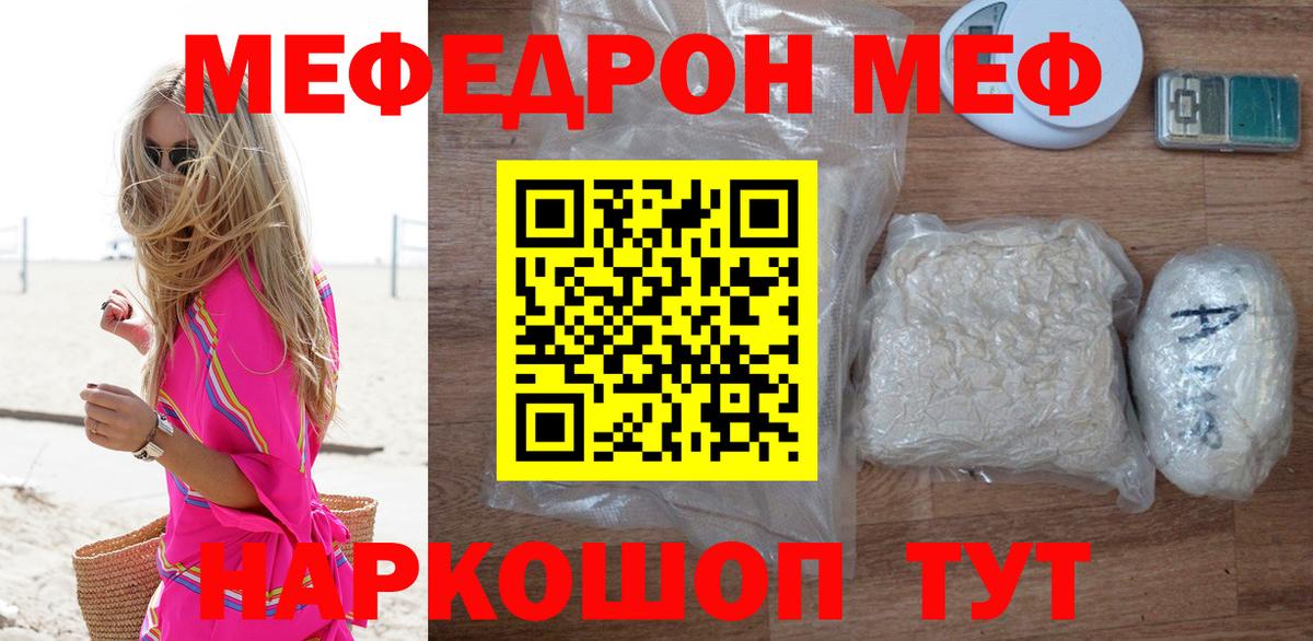 Меф  Вход с VPN  Серпухов  Мефедрон мука  Мефедрон 4 MMC 