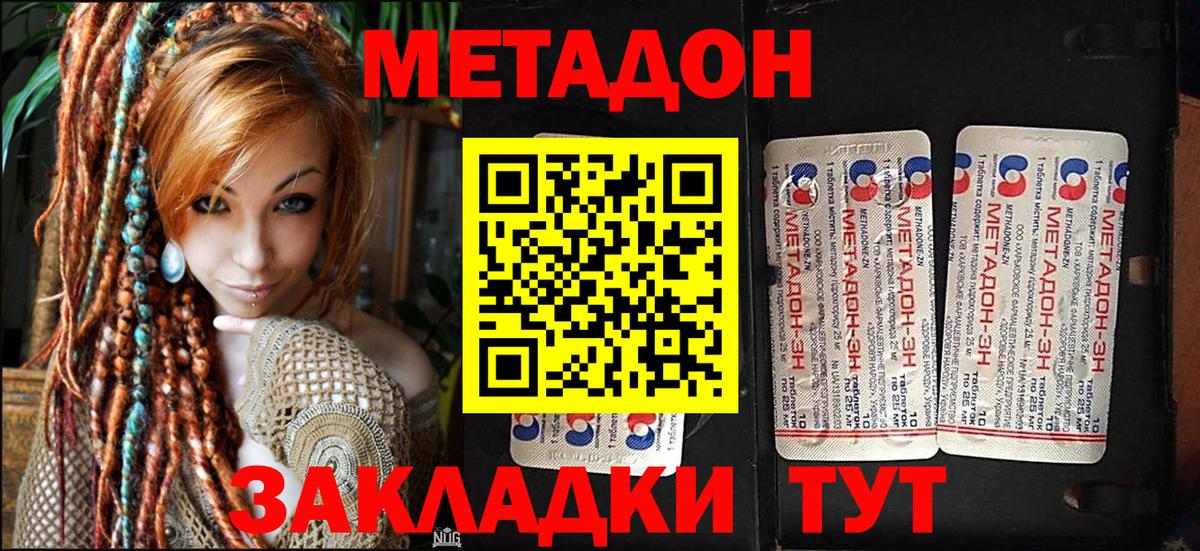 МЕТАДОН VHQ  Вход с VPN  Серпухов  МЕТАДОН VHQ 