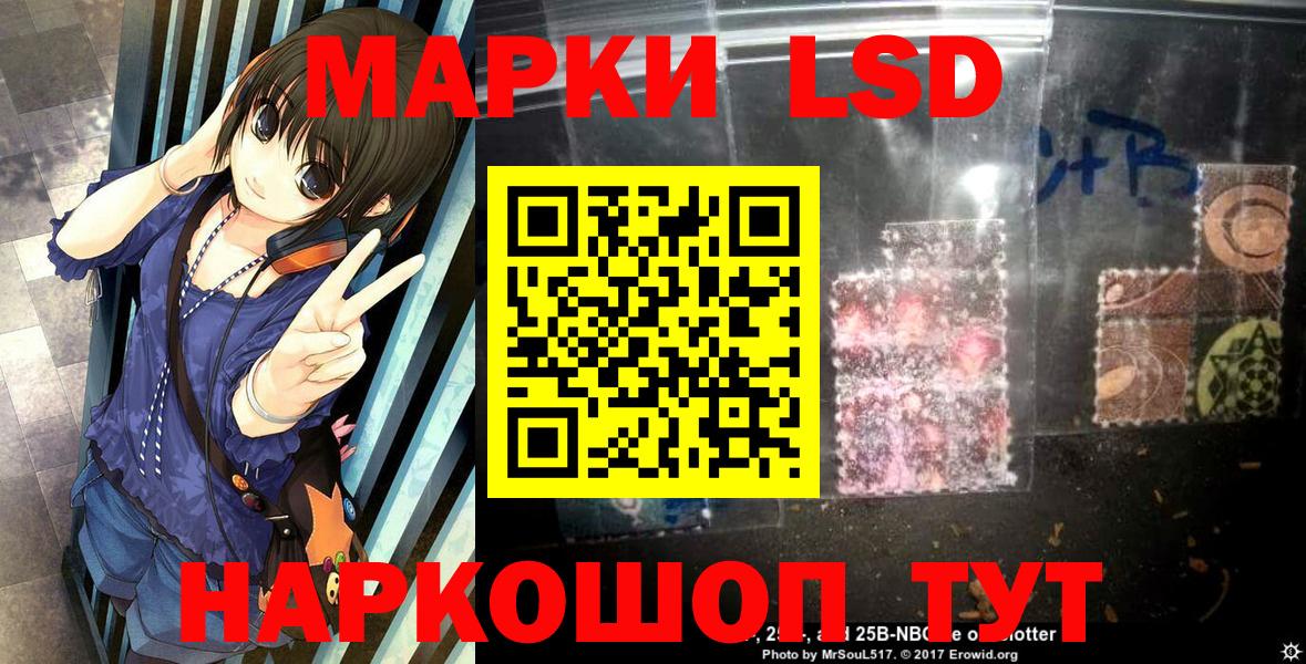 Марки 25I-NBOMe 1,8мг  Марки 25I-NBOMe 1,8мг  Вход с VPN  Серпухов 