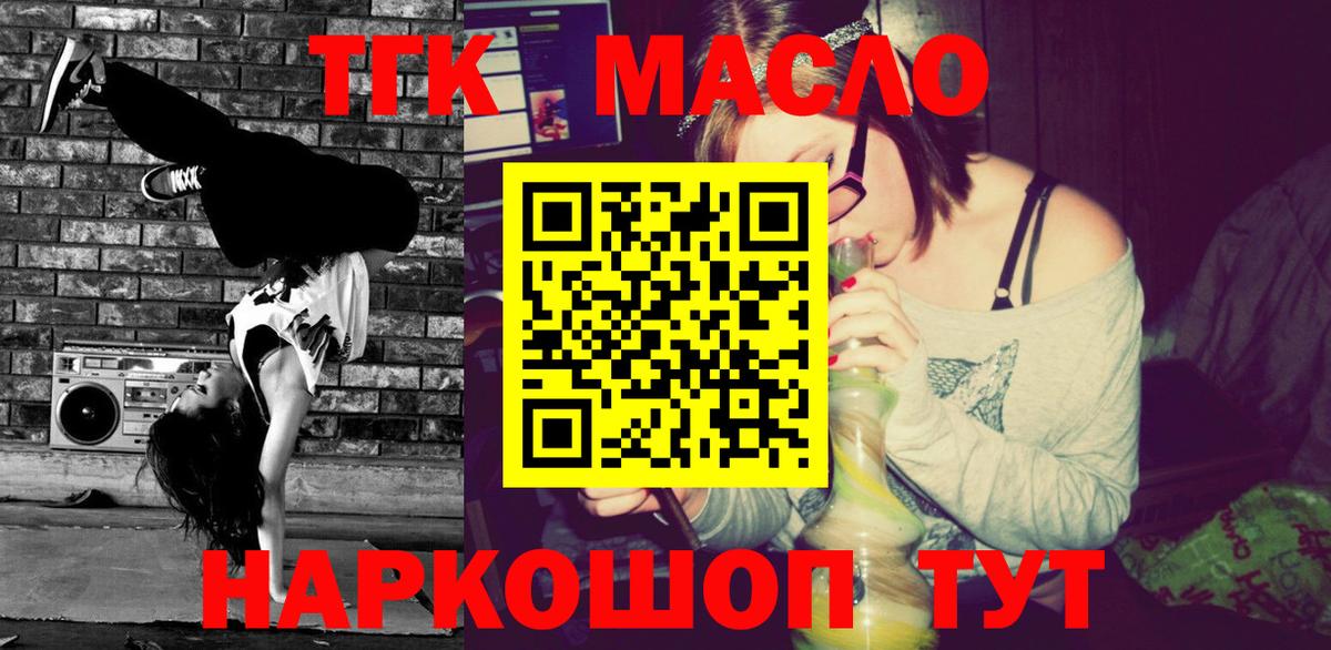 ТГК THC oil  ТГК концентрат  Серпухов  Вход с VPN 
