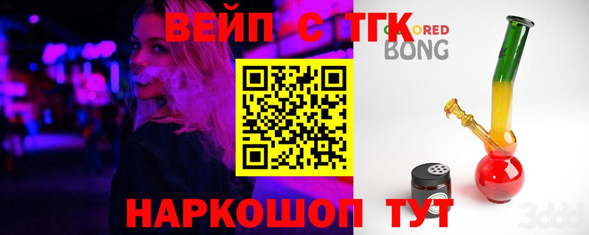 цена   ТГК жижа  Вход с VPN  Серпухов 