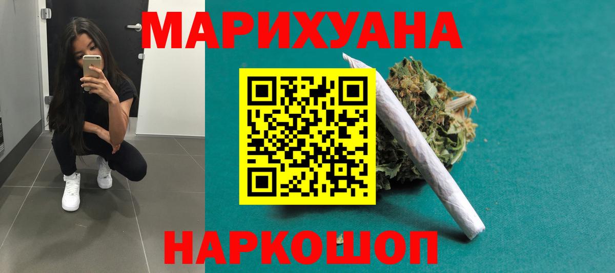 Марихуана Amnesia Серпухов